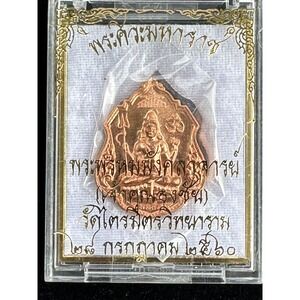 Phra Si-wa maharaj พระศิวะมหาราช พระพรหมมังคลาจารย์ {‎ เจ้าคุณธงชัย } วัดไตรมิตร